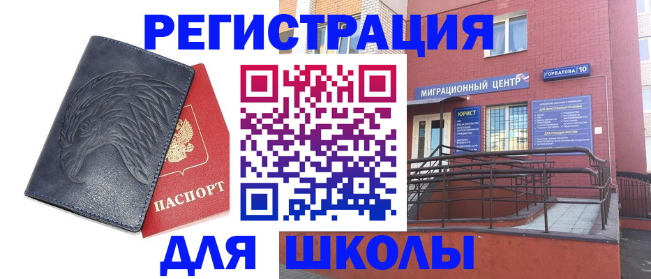 временная регистрация адрес в Зеленоградске