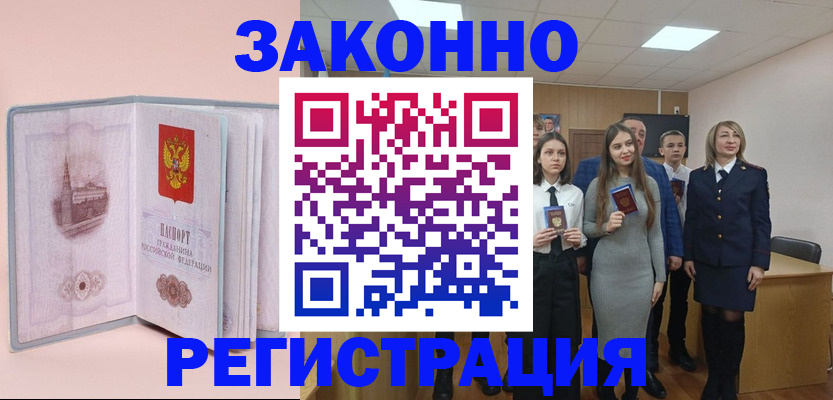 прописка для кредита в Зеленоградске