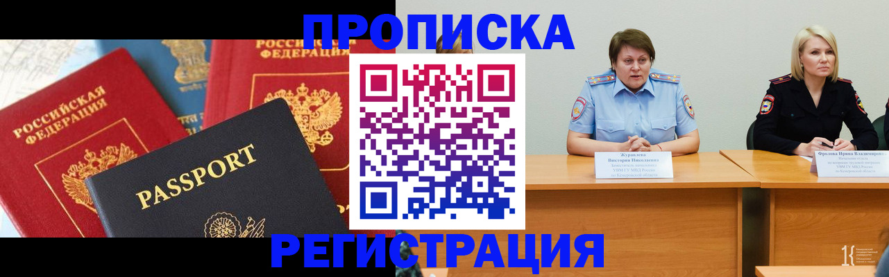 прописка для военкомата в Зеленоградске